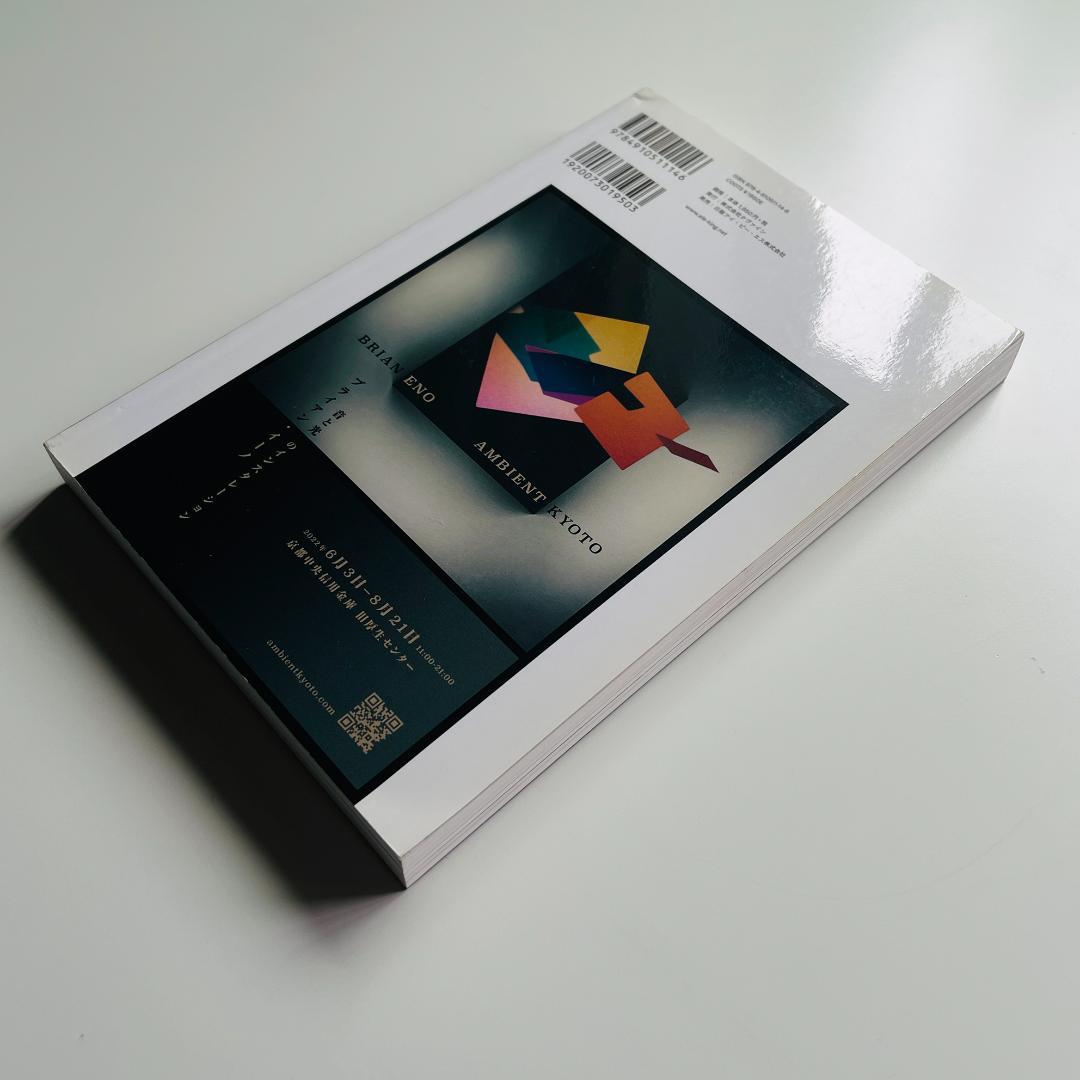 図録 2冊 Brian Eno Ambient Kyoto ブライアンイーノ
