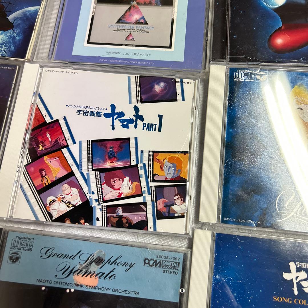 宇宙戦艦ヤマト　CD15セット