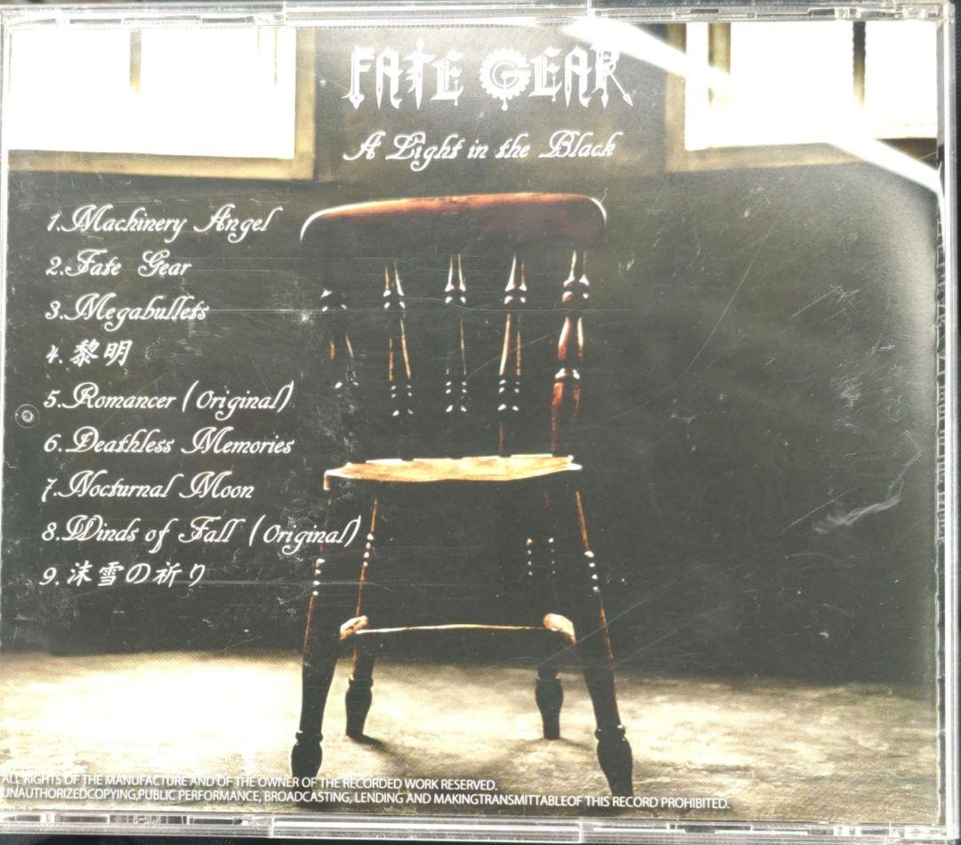 FATE GEAR「A Light in the Black」