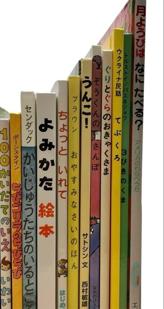 絵本まとめ売り　くもん推薦図書　福音館ロングセラーなど　　セット