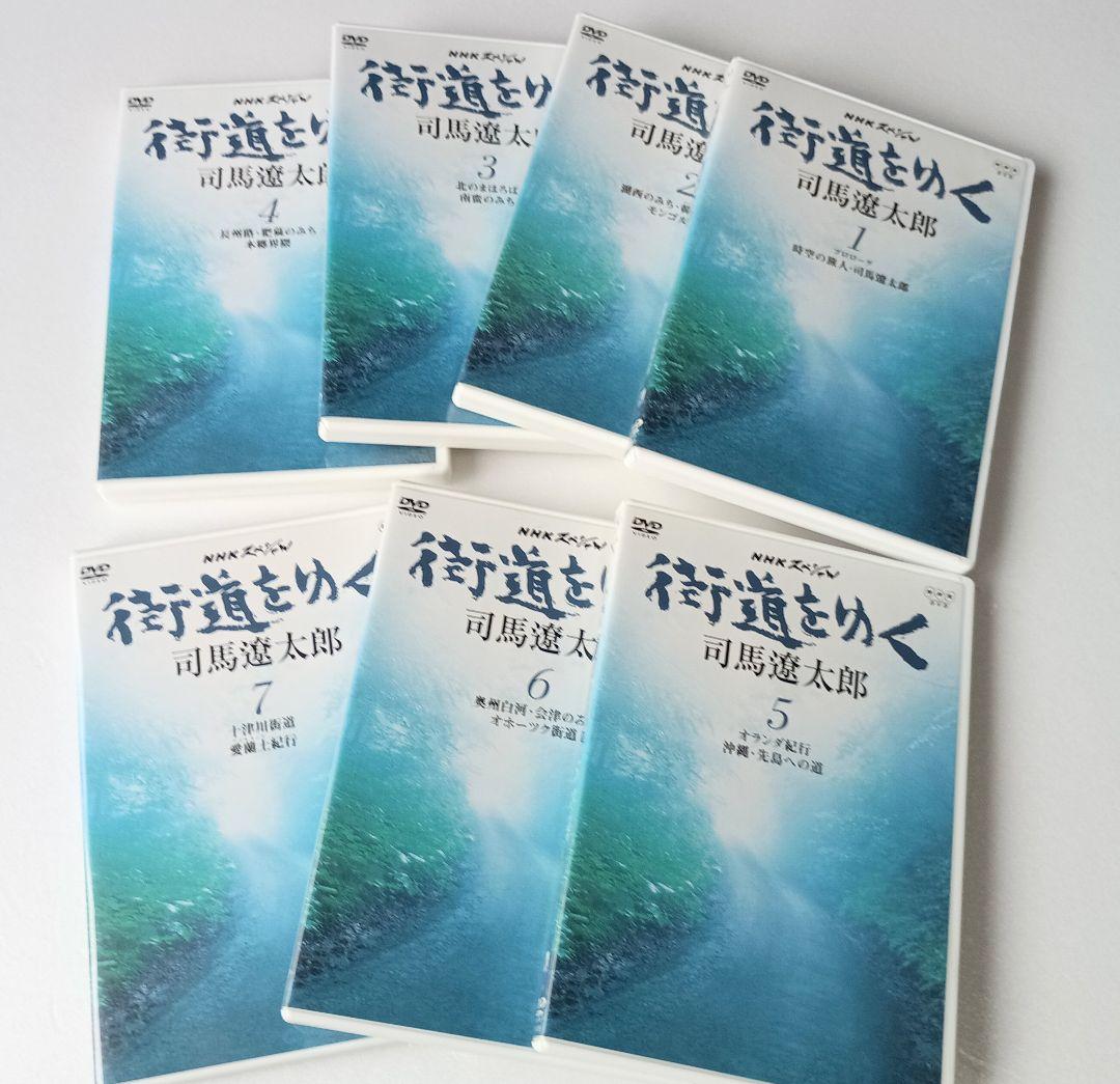 中古DVD『街道をゆく』19巻セット　及び　書籍『街道をゆく人名・地名録』