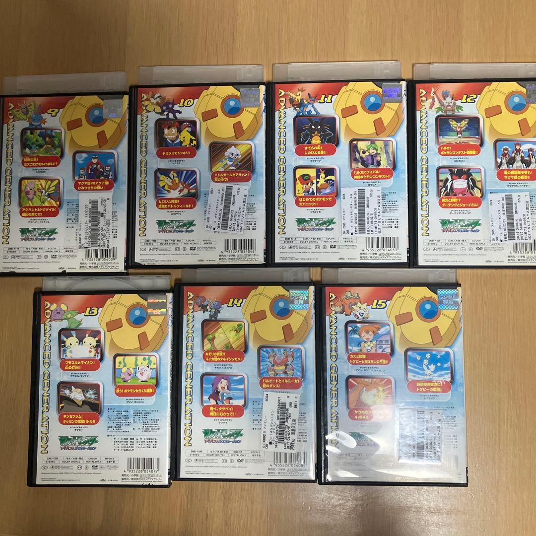 DVD ポケットモンスター　アドバンスジェネレーション1〜15全巻