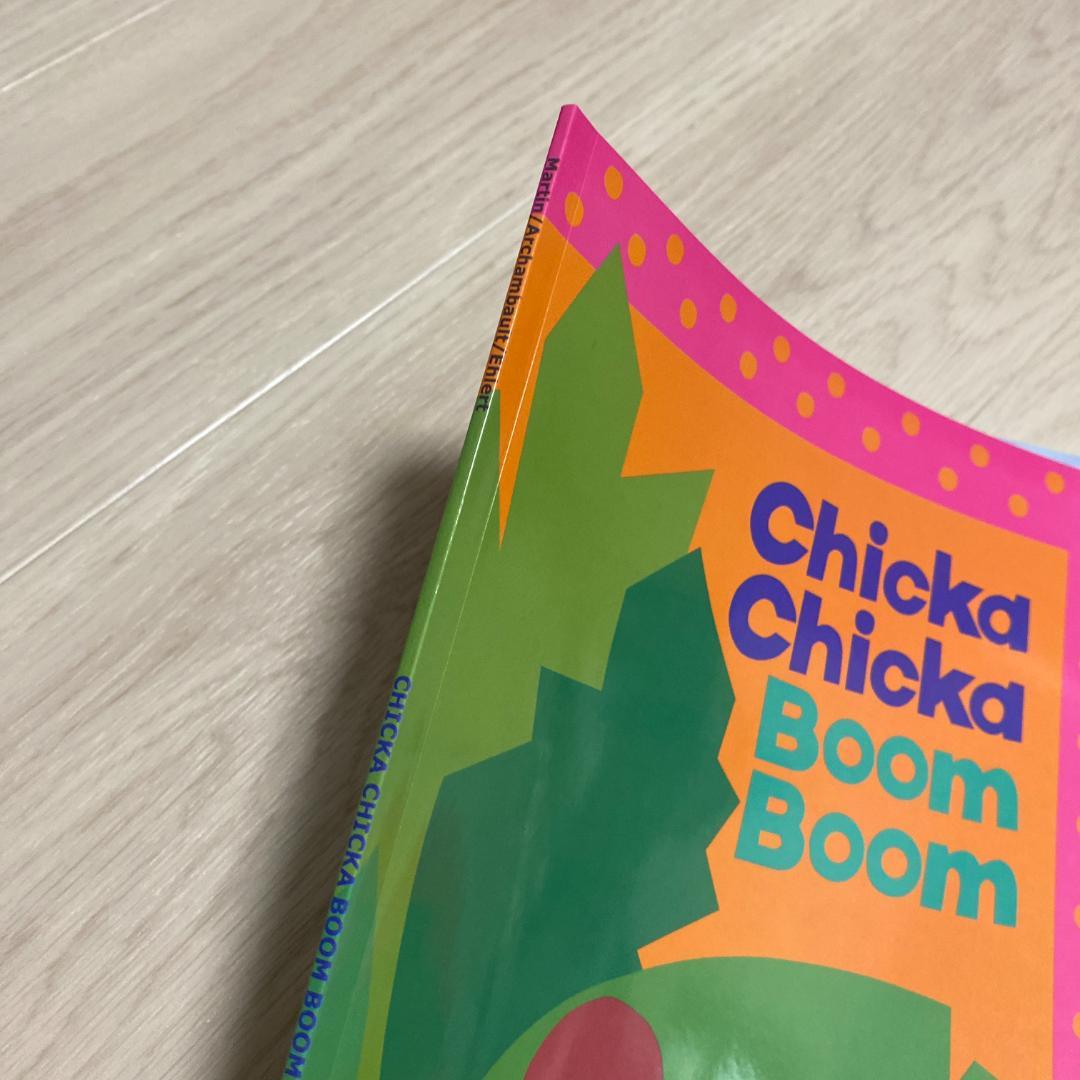 78 Chicka Chicka Boom Boom音声絵本