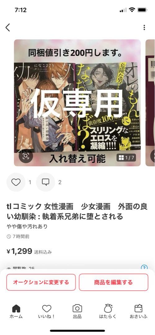専用です。