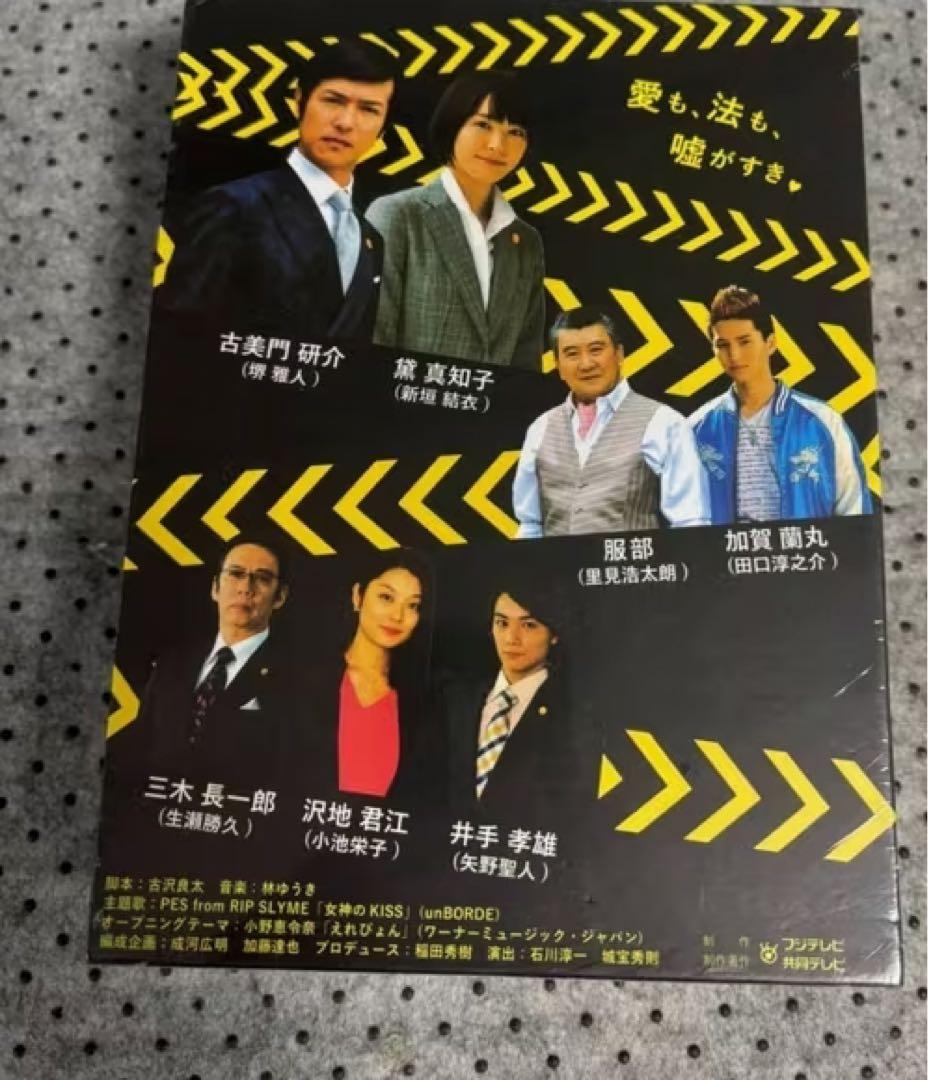 DVD リーガル・ハイ TCED-1574