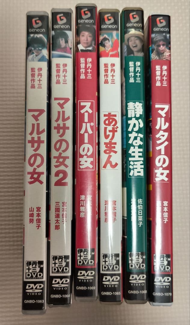 伊丹十三作品 DVDセット/セル版 6枚組