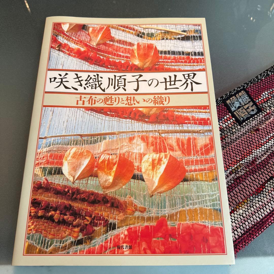 咲き織り順子の世界