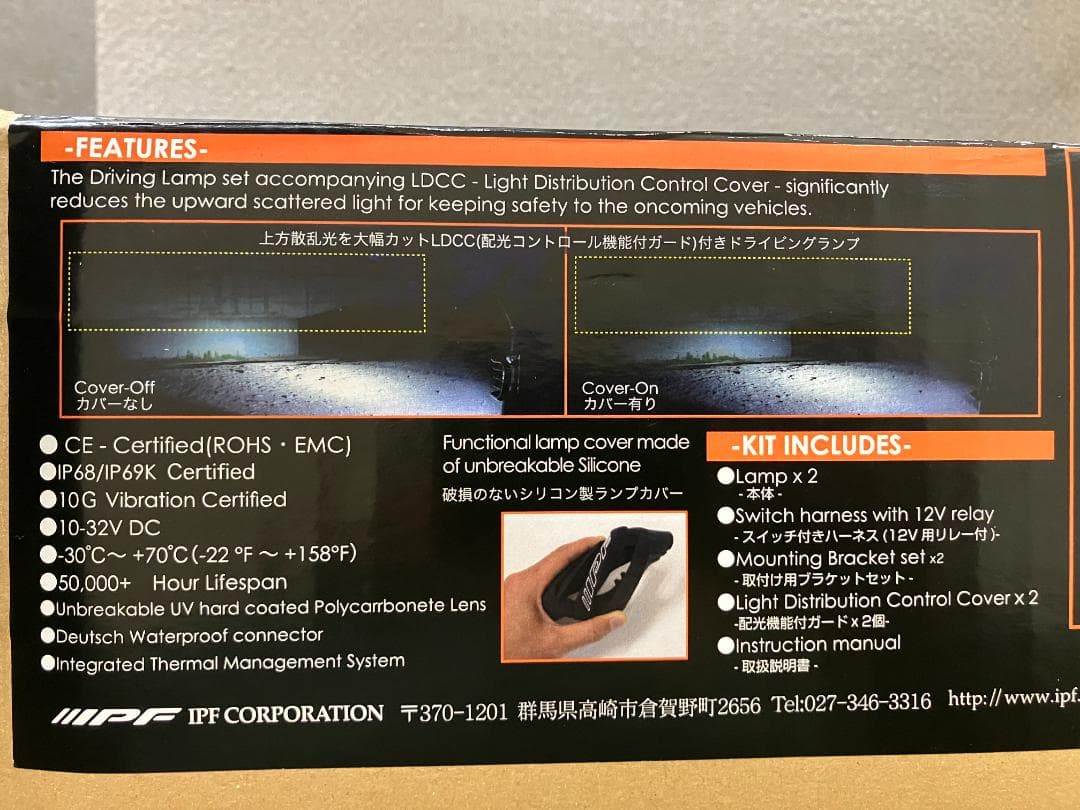 IPF 600シリーズ ドライビングランプ S-632 新品・未使用品