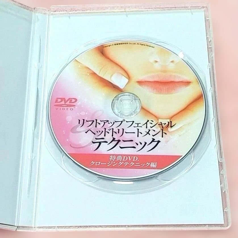 フェイシャル ヘッドトリートメント リフトアップテクニックDVD 小野浩二