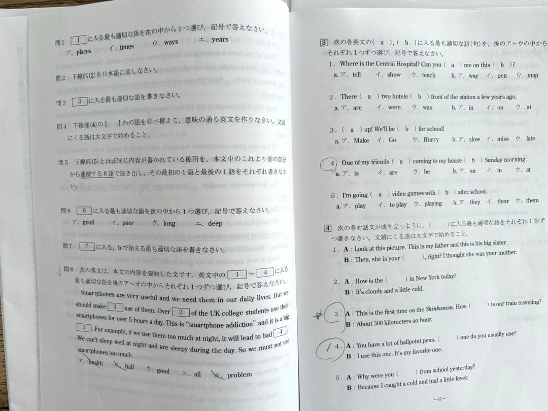 早稲アカ 駿台模試1年分 中2 英語 数学 国語　解答解説付き
