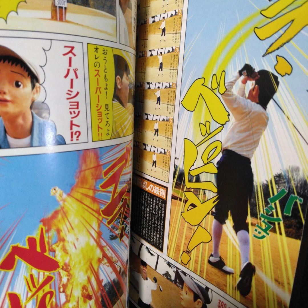 アゴなしゲンとオレ物語 全巻 1~32巻 難あり