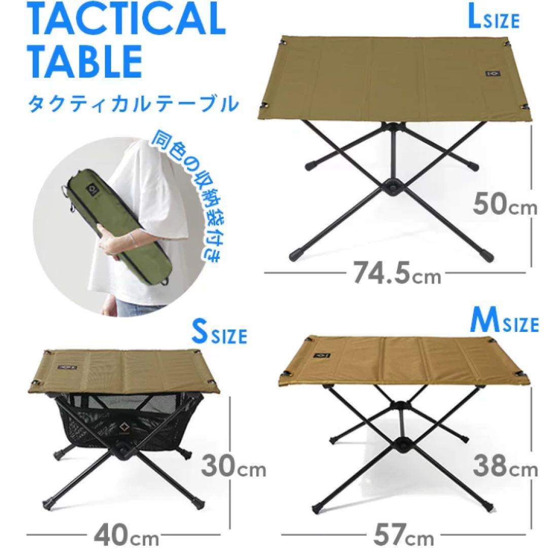Helinox タクティカルテーブル Mサイズ ブラック