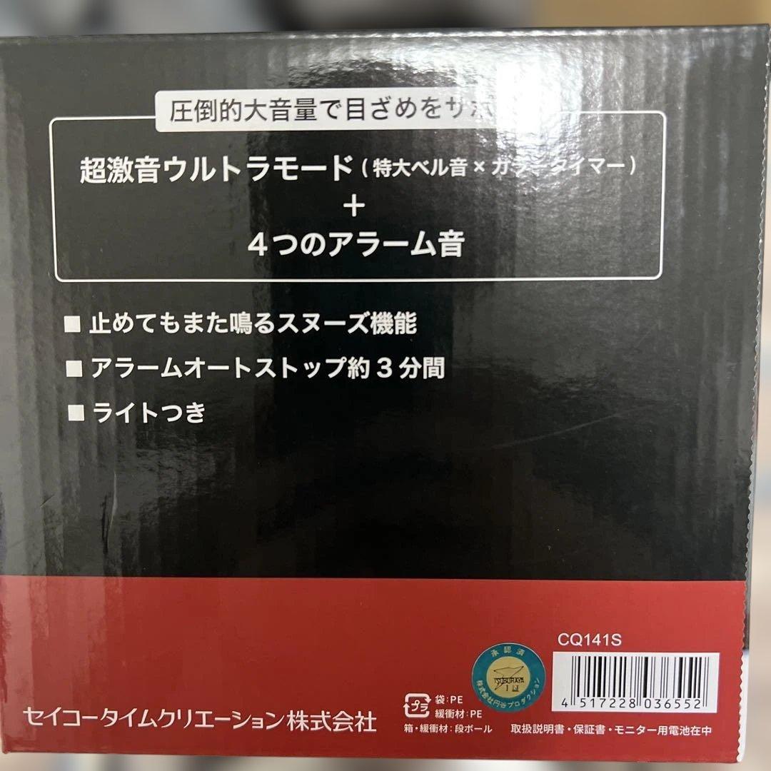 ULTRA RAIDEN 置時計 シルバー