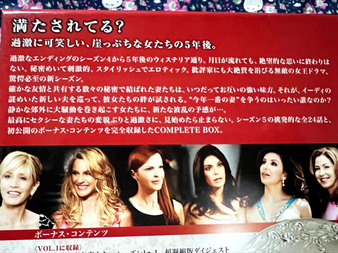 デスパレートな妻たち DVD セット 『シーズン 1～5・7・8』 6ありません