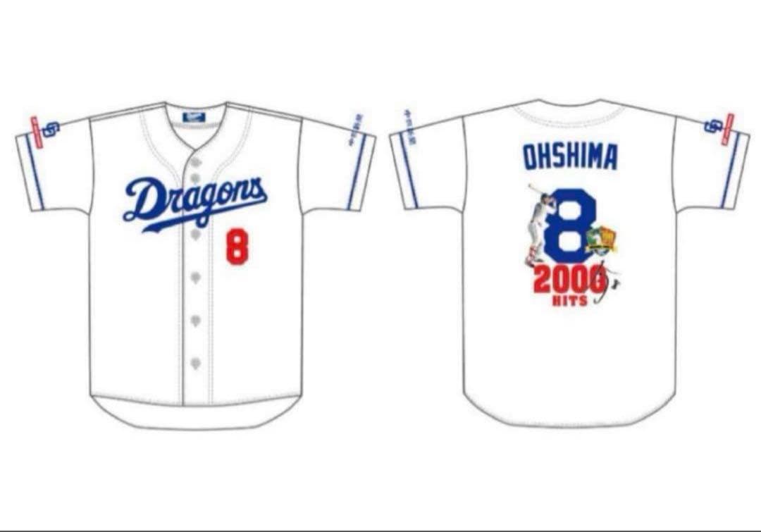 野球 中日ドラゴンズ 大島洋平 サポーターズユニフォーム フリーサイズ 新品