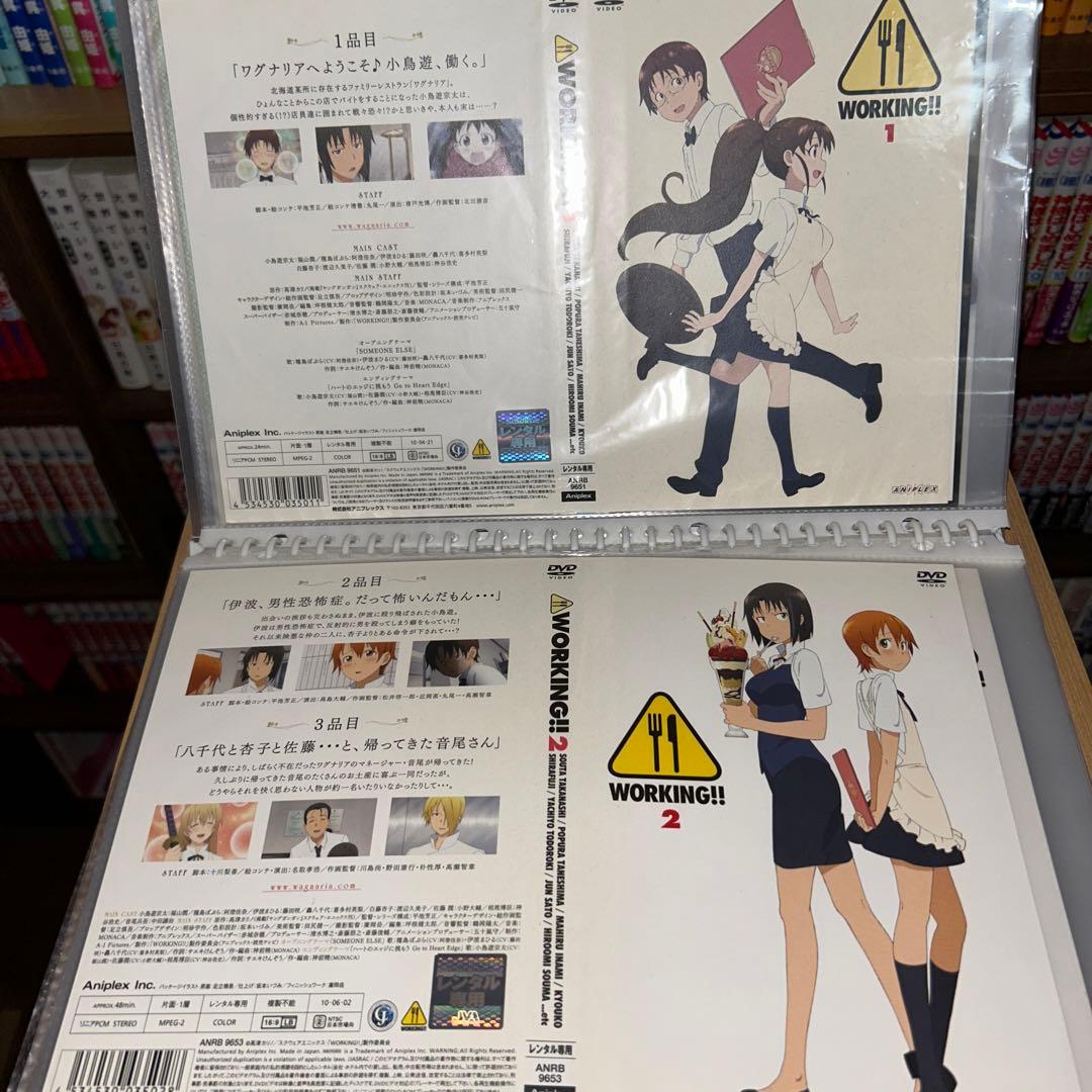 セール⭐︎WORKING!! レンタルDVDセット