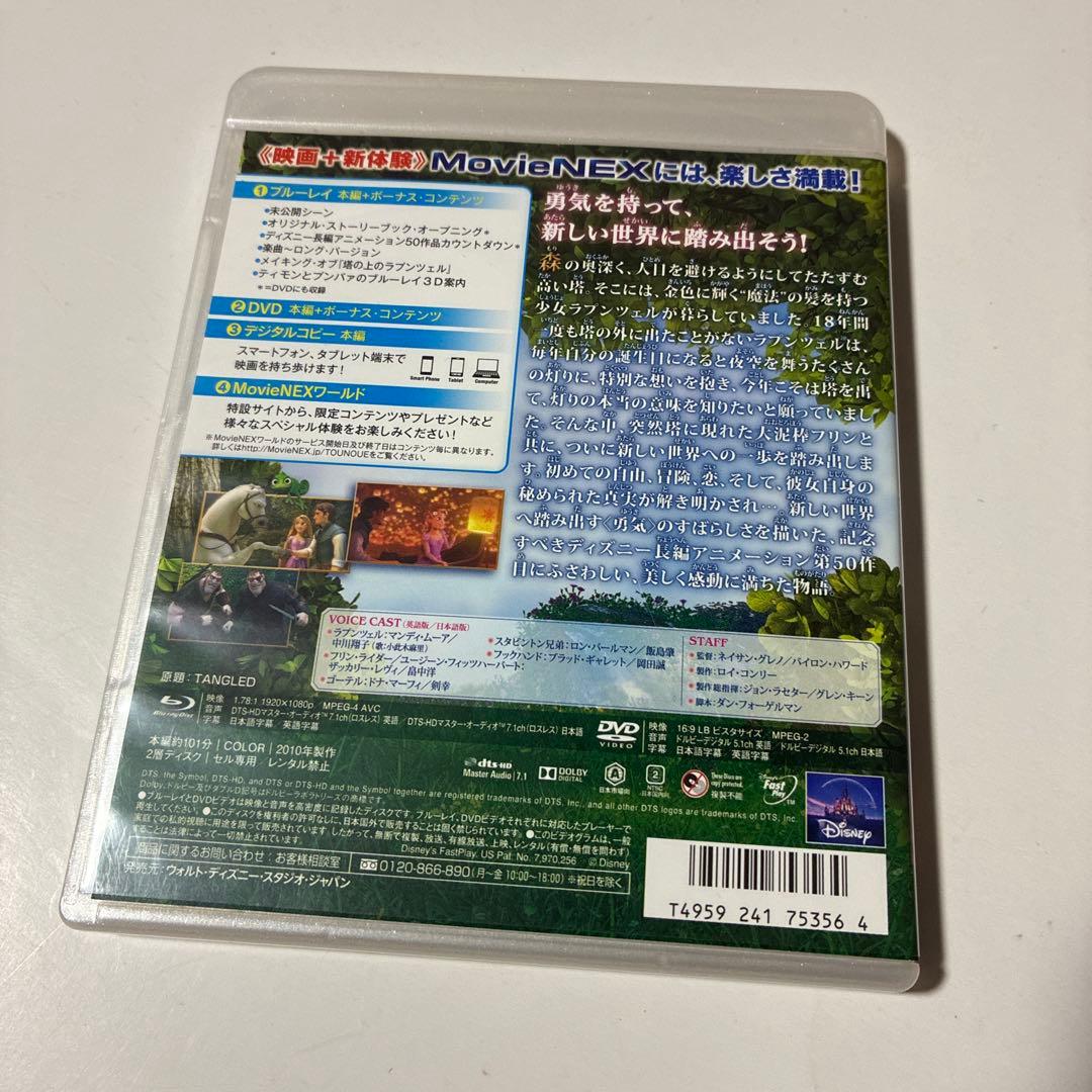 ディズニープリンセス　４作品 MovieNEX ブルーレイディスクのみ