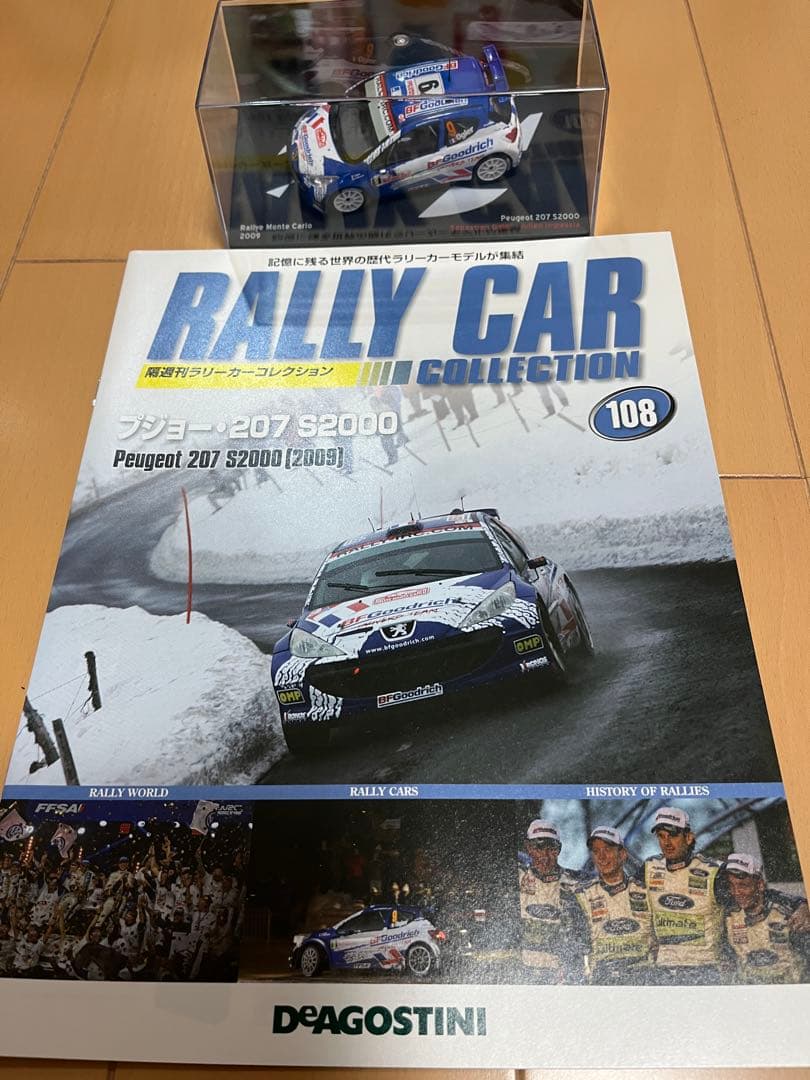 ラリーカー コレクション プジョー社（全6点） デアゴスティーニ①