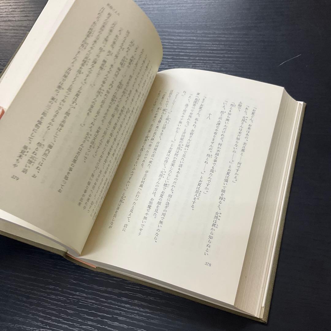 荷風全集　29冊セット　岩波書店