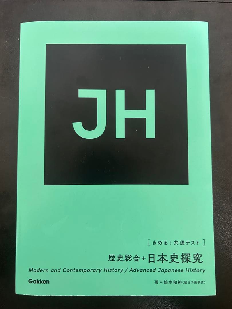 学習参考書
