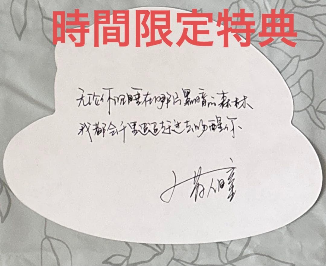 一触即燃　槐安出版社 紀伊カンナ　中国語小説