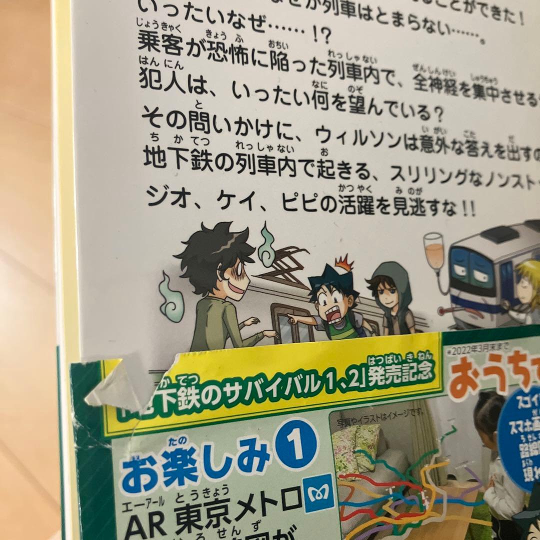 科学漫画　サバイバルシリーズ 13冊