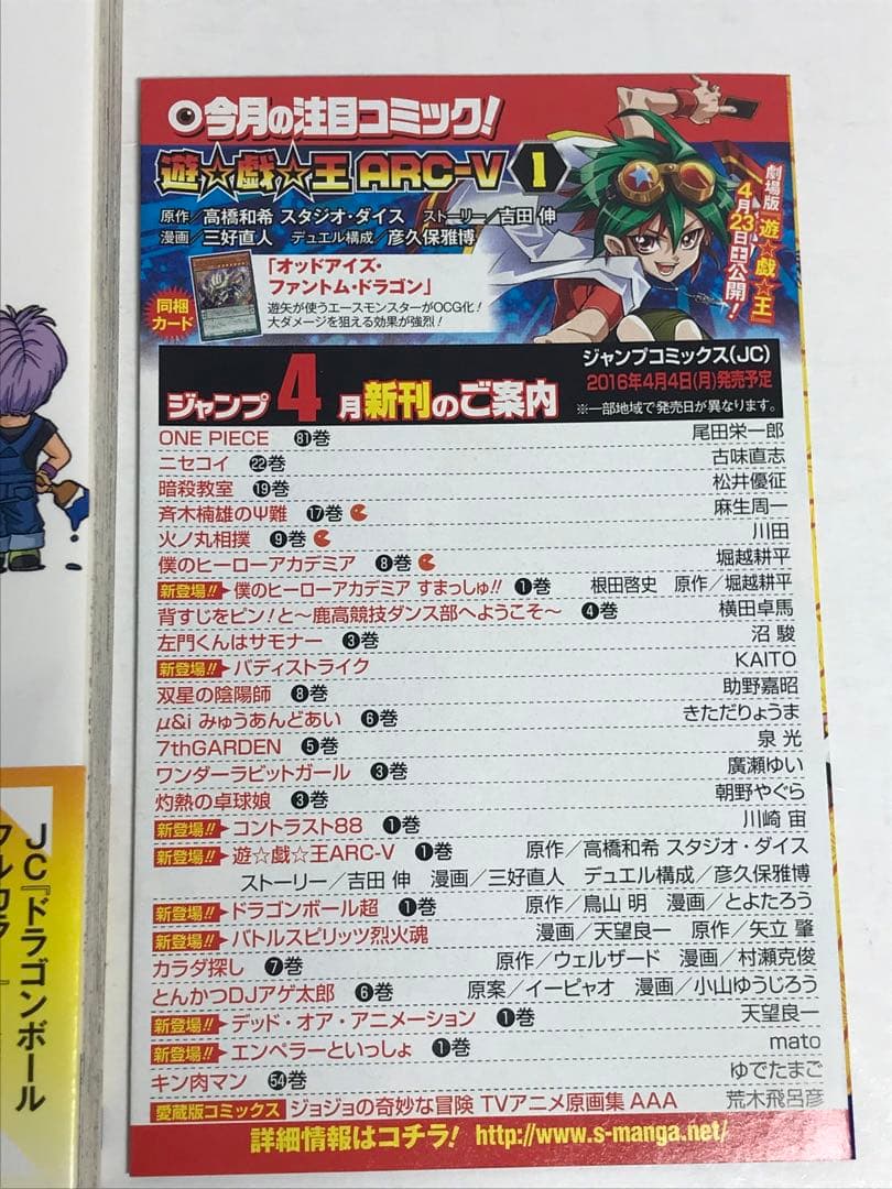 ドラゴンボール超　1巻　2巻　初版　第1刷　帯付き　ジャンパラ