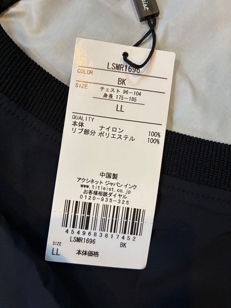 タイトリスト　メンズ　Vネックレインベスト　【LLサイズ】【新品未使用】