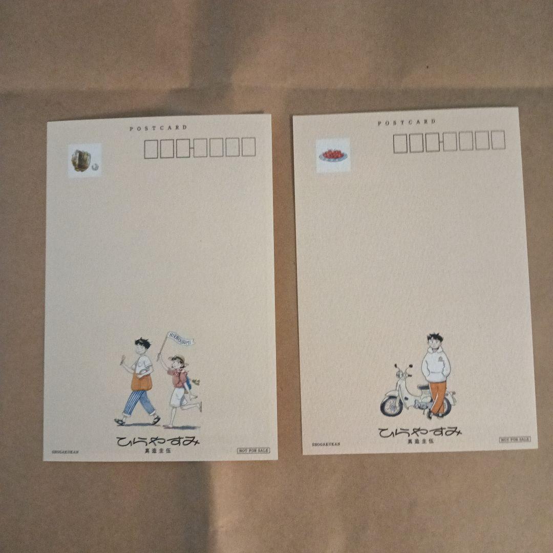 ひらやすみ 1-9巻