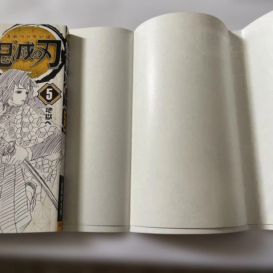 鬼滅の刃　5巻　初版