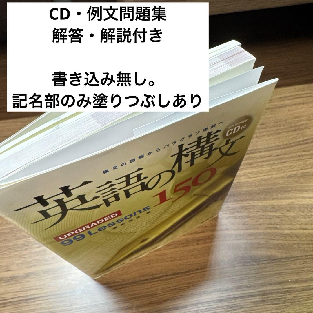 大学受験 参考書 英語長文 英文法 肘井学 関正生 POLARIS まとめ売り