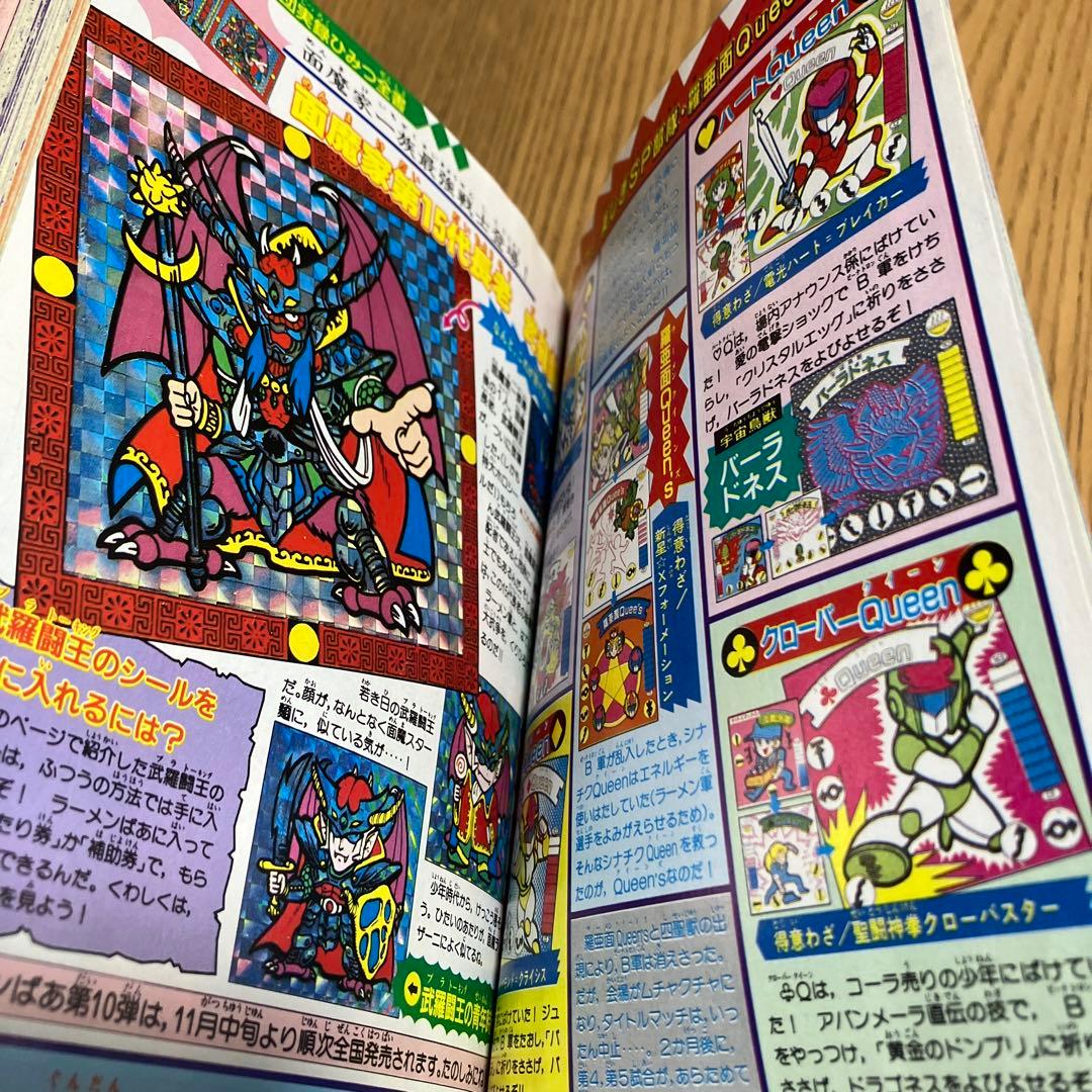 美品◾️コミックボンボン 1988年12月号 スーパーマリオ3