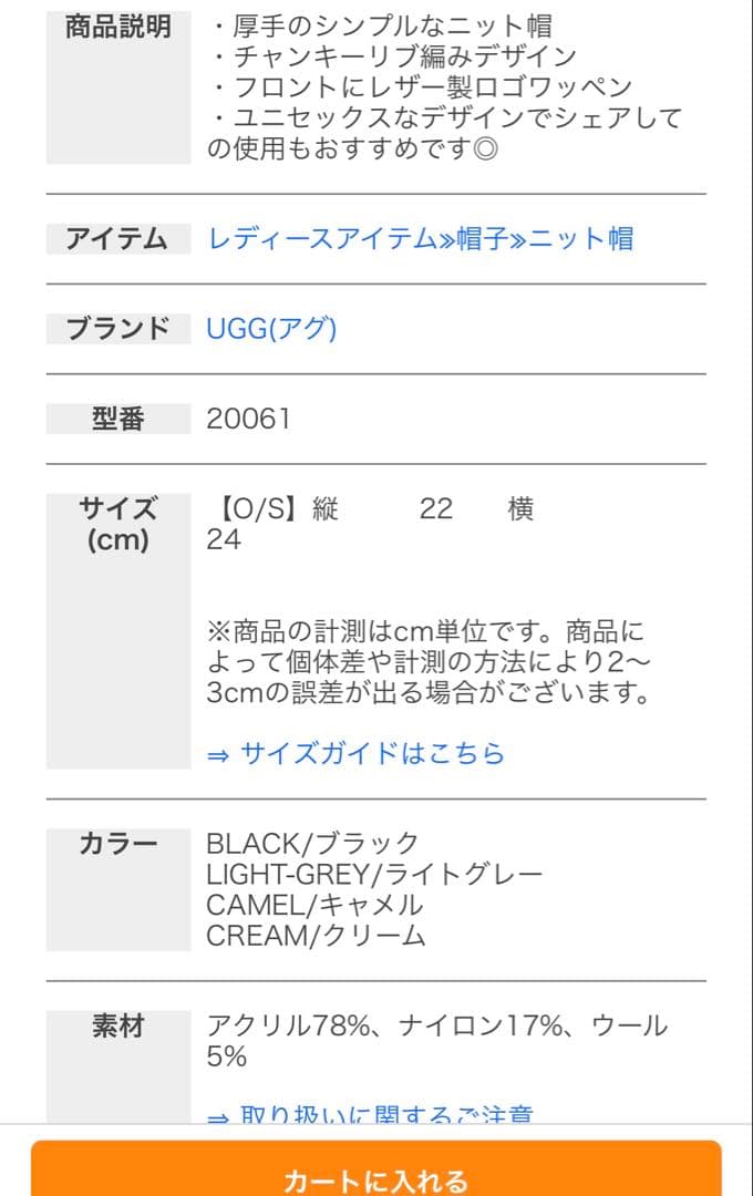 UGG ニット帽 グレージュ