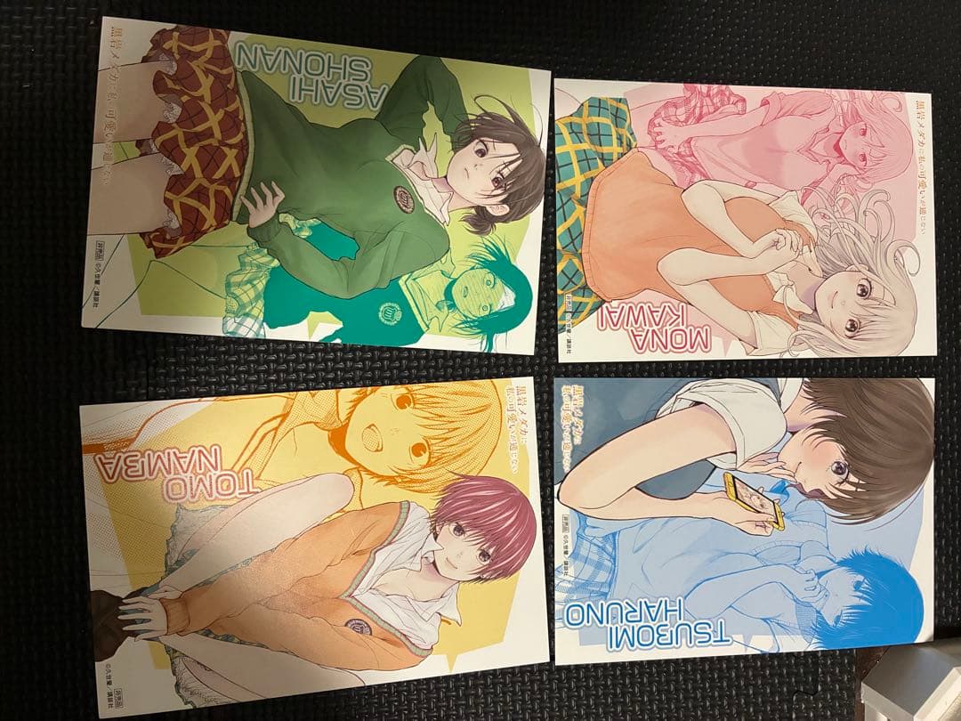 黒岩メダカに私の可愛いが通じない 既刊全巻セット