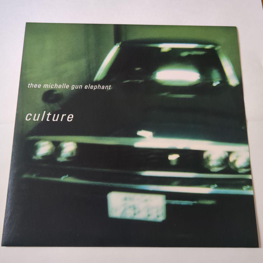 新品未使用レコード ミッシェルガンエレファント「Culture」