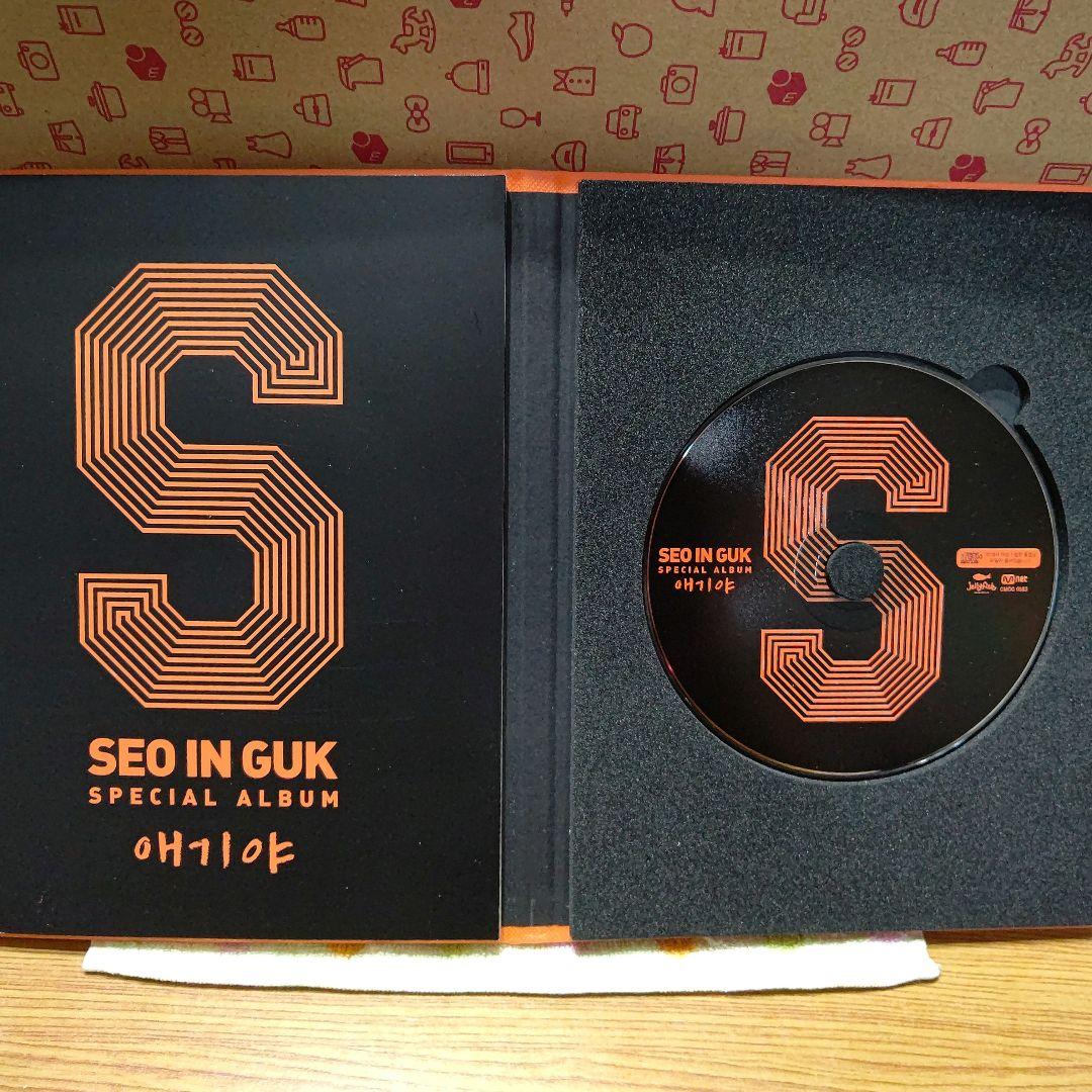 SEO IN GUK SPECIAL ALBUM 애기야 エギヤ