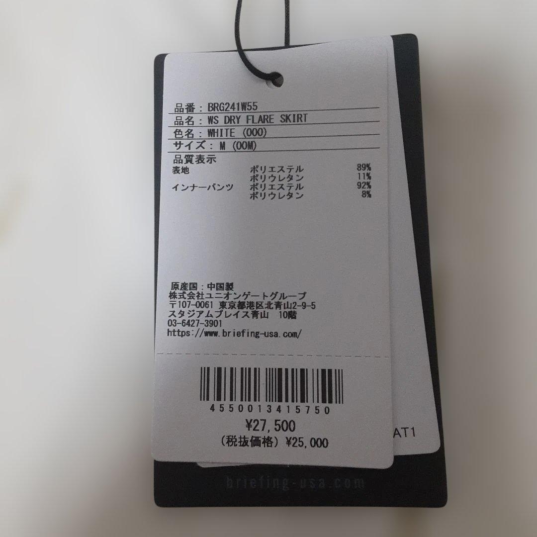 新品ブリーフィング　レディースゴルフスカートM　土日限定価格16500円