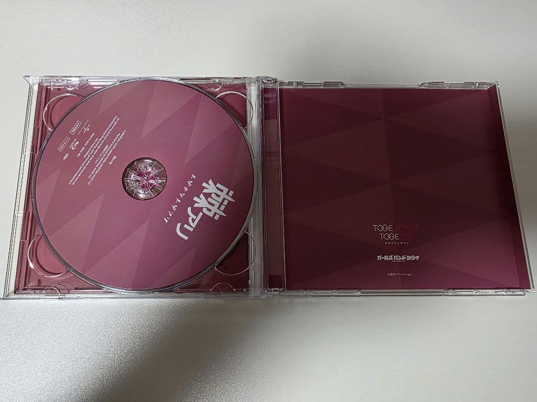 トゲナシトゲアリ CDセット アニメイト特典付き