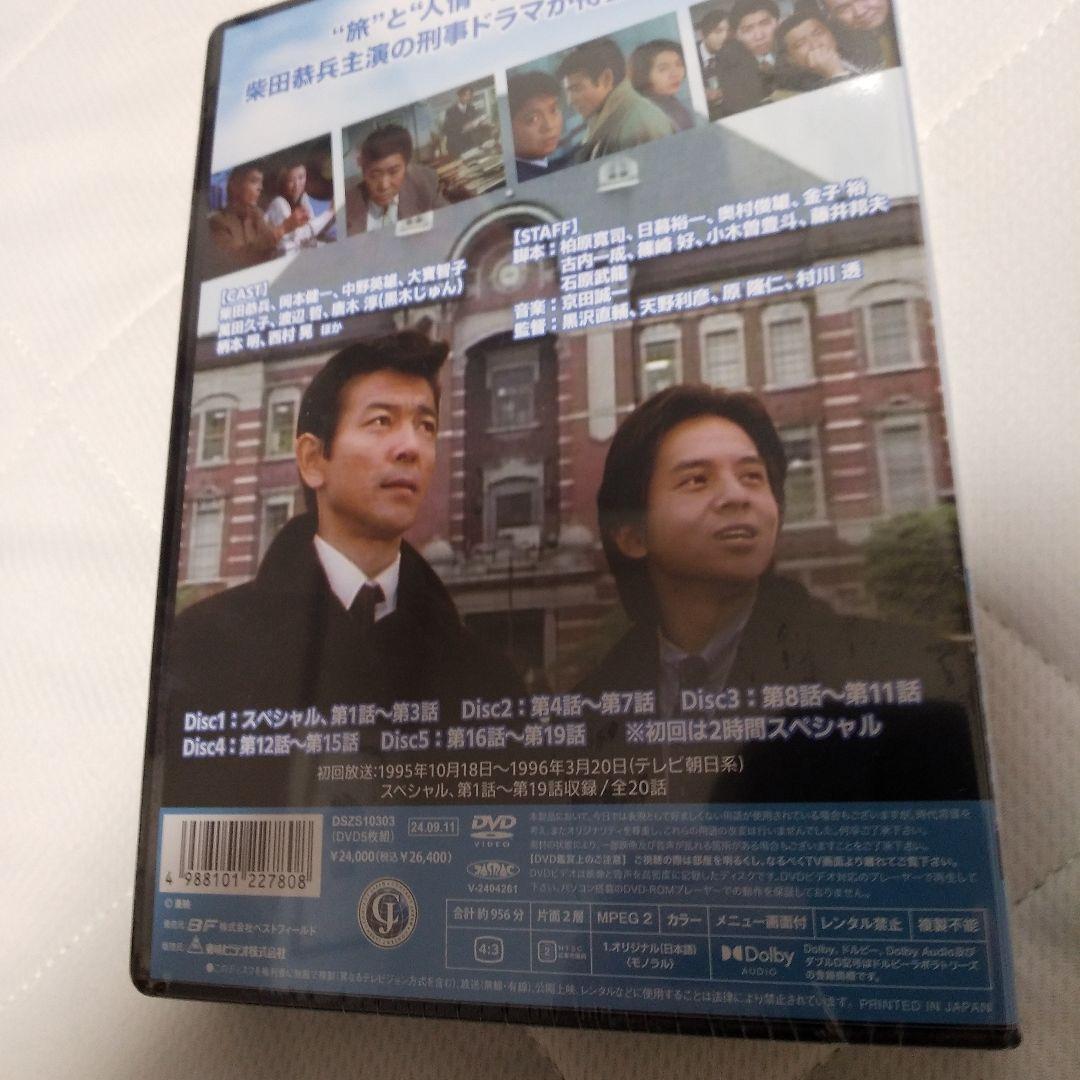 風の刑事・東京発! コレクターズDVD〈5枚組〉 新品未開封