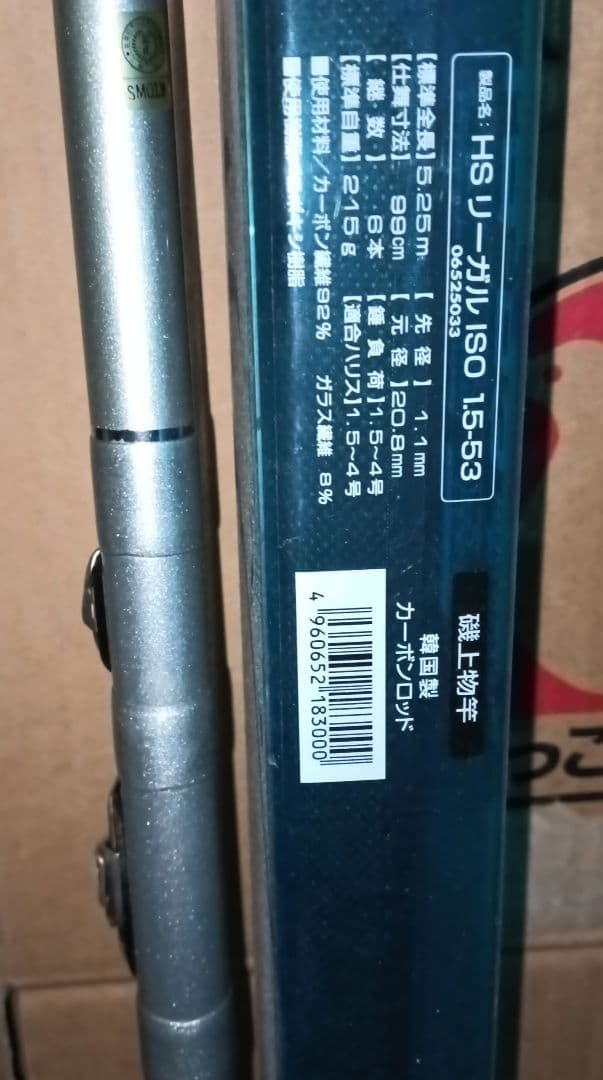 美品 ダイワ 釣り竿 REGAL ISO 15-53 フィッシングロッド 磯釣り