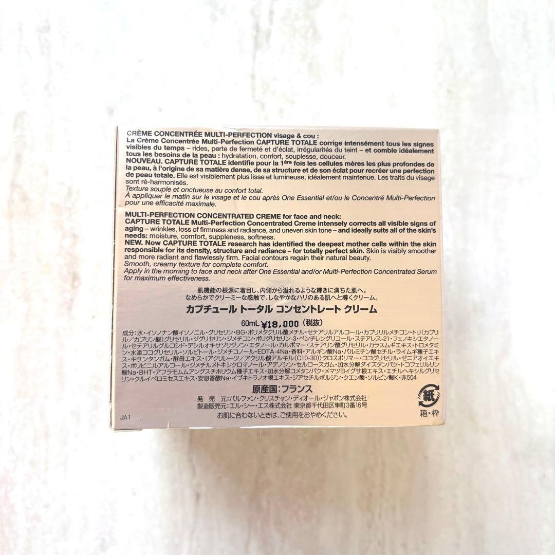 【定価2万/新品】ディオール カプチュールトータル コンセントレートクリーム