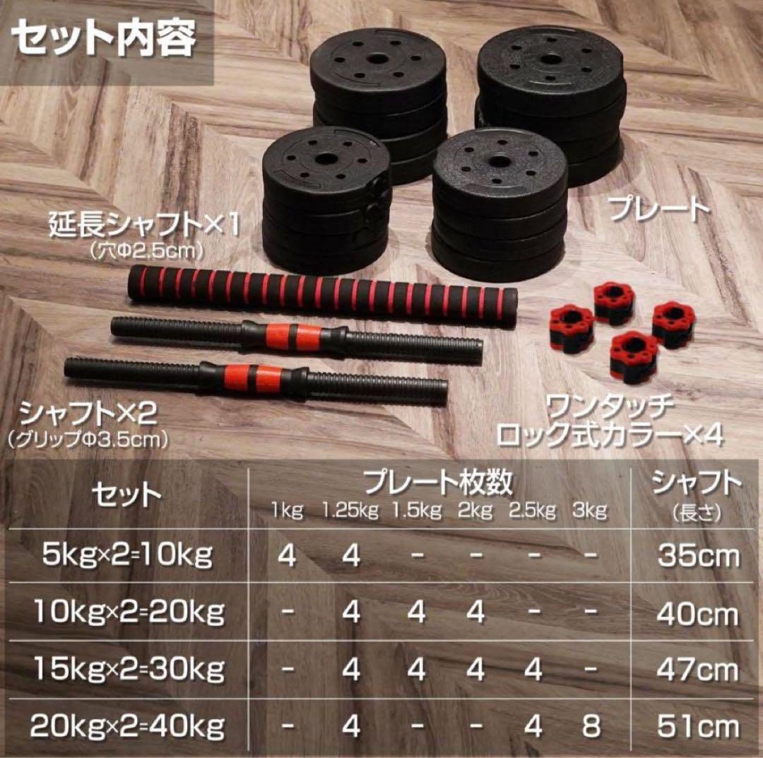 【新品】ダンベル 可変式 20kg 2セット 40kg 多機能3way バーベル