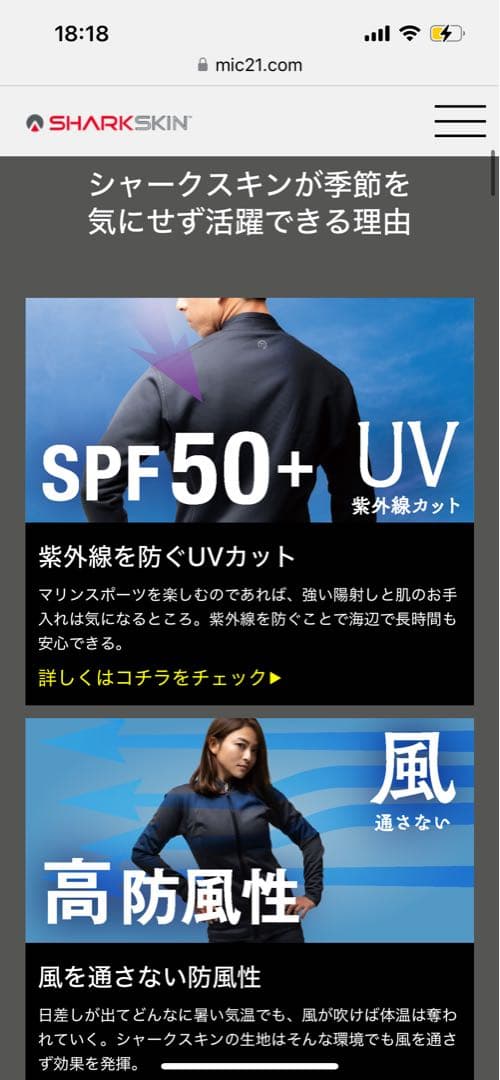シャークスキン　ダイビング　ドライスーツのインナーに