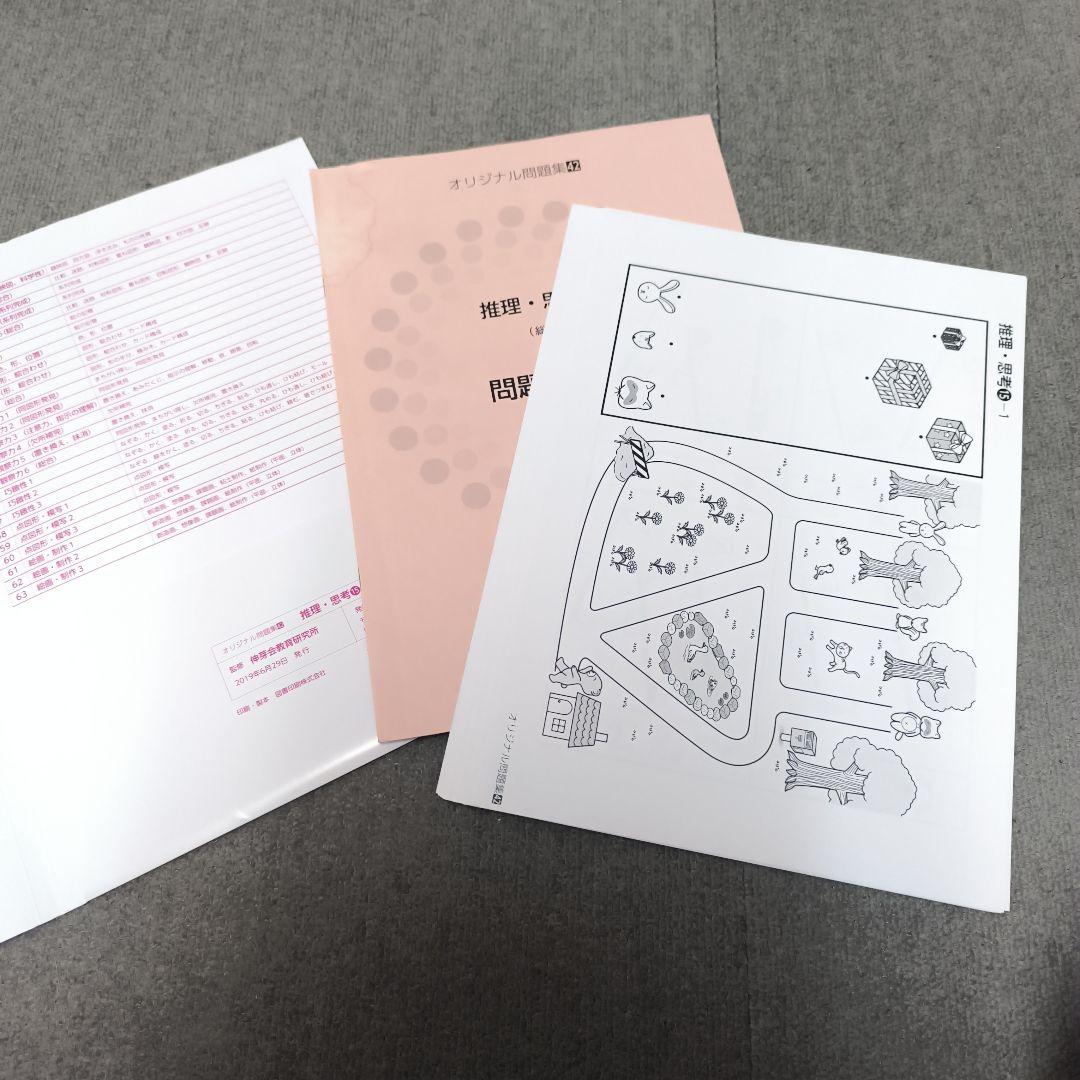 伸芽会 オリジナル問題集 合格シリーズ 63冊フルセット【良品】赤本