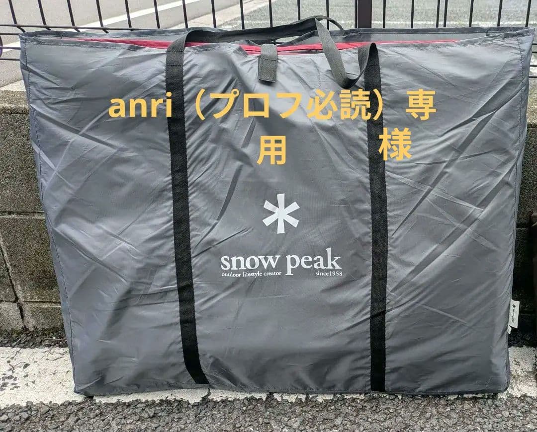  peak スノーピークランドロックインナーマット