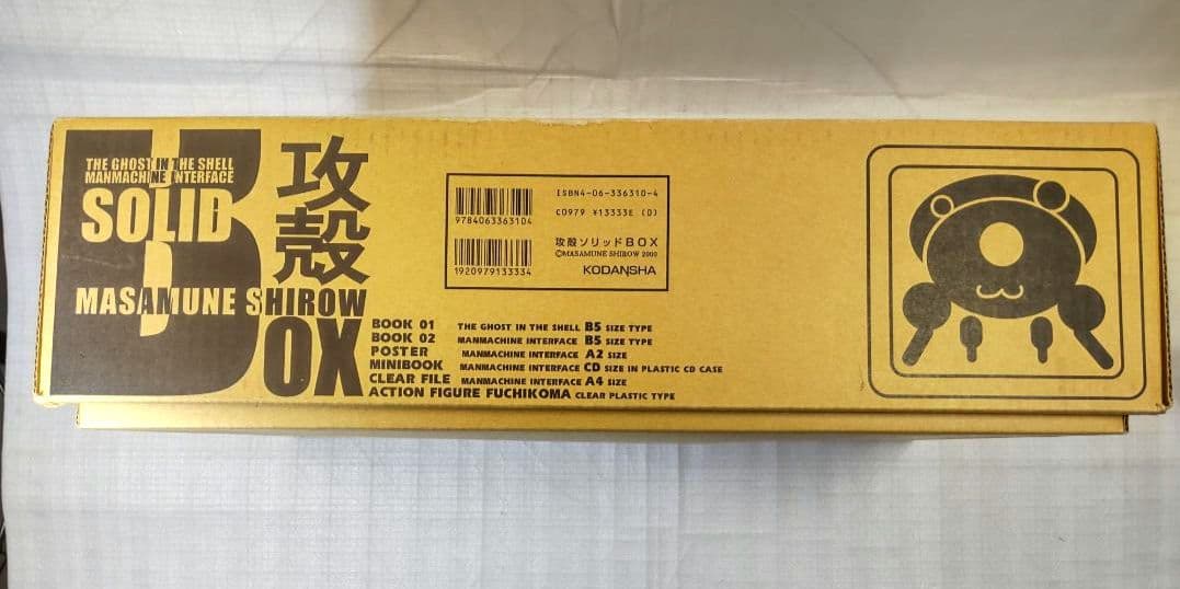 攻殻機動隊 SOLID BOX 士郎正宗 原作