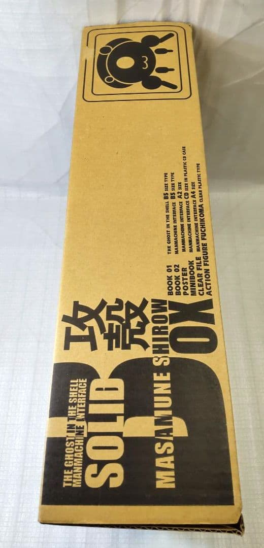 攻殻機動隊 SOLID BOX 士郎正宗 原作