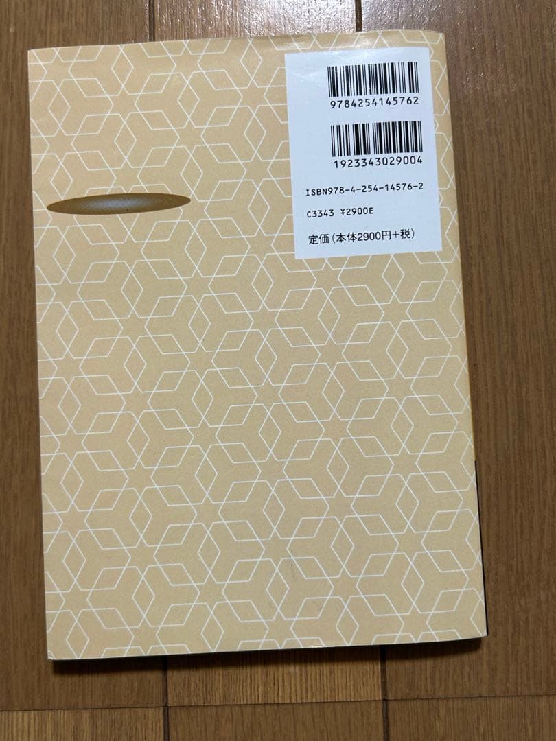 大学参考書セット　12冊　バラ売り可能