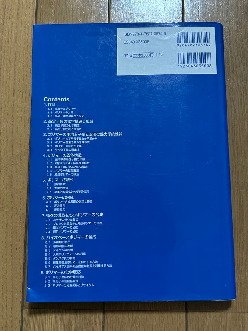 大学参考書セット　12冊　バラ売り可能