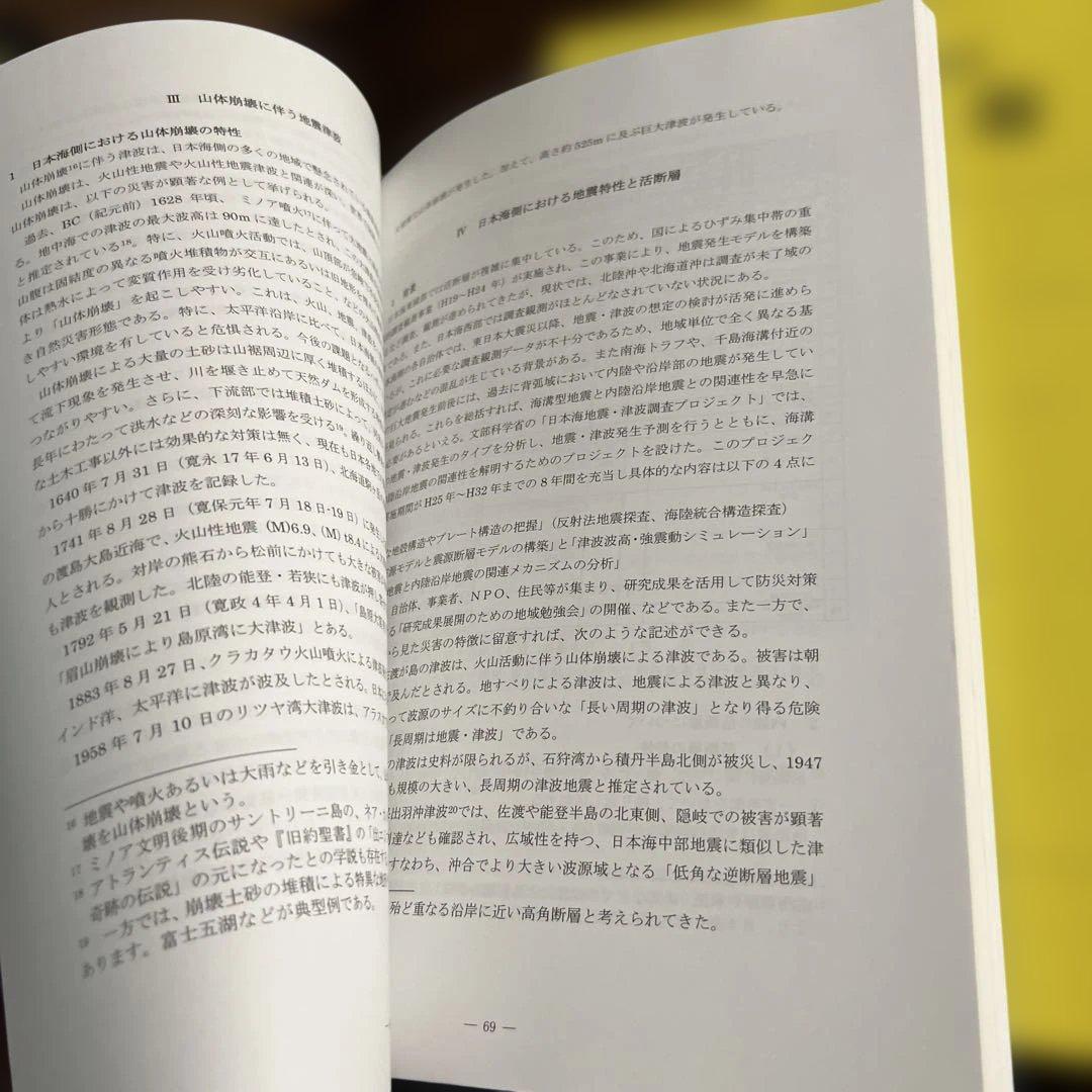 ARIMASS 研究年報 2009年〜2011年・2017年・2018年 5冊